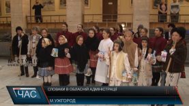 В Ужгороді колядували діти зі Словаччини