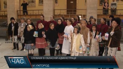 В Ужгороді колядували діти зі Словаччини