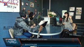 Виноградівка перемогла у конкурсі віршів від радіо «Закарпаття ФМ»