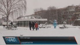 Закарпаття чекає тиждень мінливої погоди