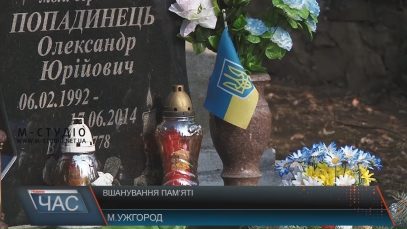 Бої при виході з Дебальцевського котла пригадали в Ужгороді