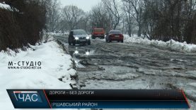 Дорогу від Іршави до села Довге через ями доводиться долати годину