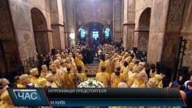 Глава ПЦУ митрополит Епіфаній урочисто вступив у сан