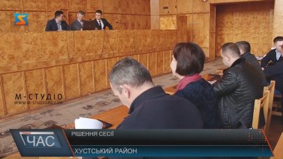 Хустська райрада затвердила зміни до бюджету і низки програм