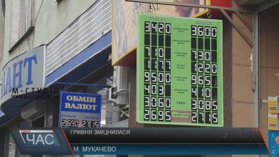 Курс гривні до долара зріс – але чи надовго?