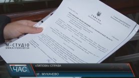 Липова справа