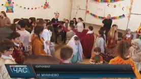 Маленьких мукачівців з біблійними героями знайомили на карнавалі