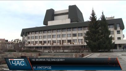 Міськрада Ужгорода оскаржить рішення суду щодо будівництва біля театру