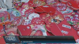 Мукачівці готуються до Дня закоханих