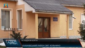 «Мукачівводоканал» так і не повернув Кольчинській раді більше мільйона гривень