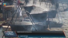 На Закарпатті започаткували змагання «королів смаку»