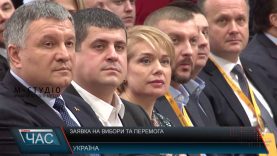 “Народний фронт” оголосив про плани на парламентські вибори