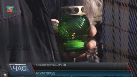 Пам’ять загиблих на Майдані вшанували в Ужгороді