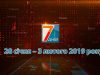 Підсумкова програма «7 днів»: 28 січня – 3 лютого 2019 р.