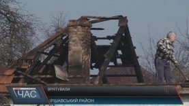 Пожежу на Іршавщині гасили всім селом