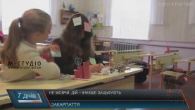 Що робити, якщо вашу дитину ображають вчителі чи однолітки?