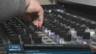 Ситуація з туберкульозом на Закарпатті залишається складною
