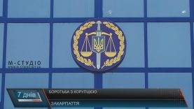 Торік на Закарпатті затримали рекордну кількість корупціонерів