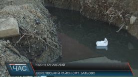 У Батьові на Берегівщині замість нової каналізації – смердючі калюжі