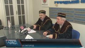 У Берегові за місяць влаштують міжнародний винний фестиваль
