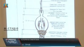 У центрі Тячева пропонують встановити новий пам’ятник – «Журавлина пісня вічна»