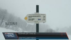 У Карпатах встановлять таблички-вказівники для туристів чеського зразка