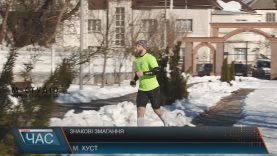 У Хусті готуються до великого травневого напівмарафону