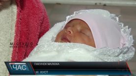 У Хустському пологовому пакунків малюка вистачає