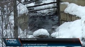 У Великому Березному облаштують русло потічку в урочищі «Термачув»