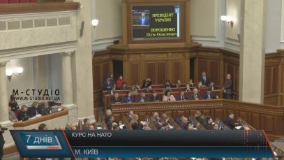 Україна закріпила в Конституції курс на ЄС і НАТО