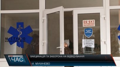 В Мукачеві планують заборонити відвідувати школи і дитсадки дітям без щеплень