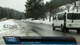 Відремонтована траса «Нижні Ворота – Міжгір’я» пройшла випробування зимою