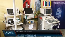 Великоберезнянська райлікарня отримала медичне обладнання з Угорщини