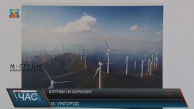 Вітряки на Боржавських полонинах: «за» і «проти»