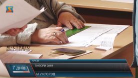 За посаду Президента цього року змагатимуться 44 кандидати