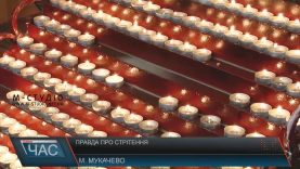 Закарпатці відзначають одне з найбільших християнських свят – Стрітення