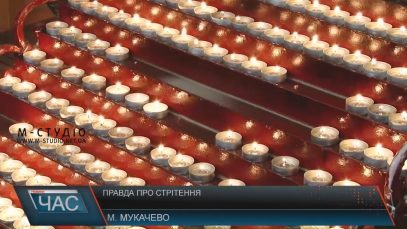 Закарпатці відзначають одне з найбільших християнських свят – Стрітення