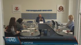 Закарпатський центр зайнятості спробує втримати заробітчан на батьківщині