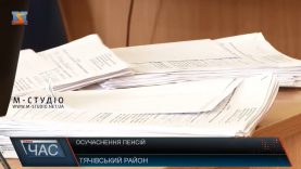 240 тисяч закарпатців отримають підвищені пенсії