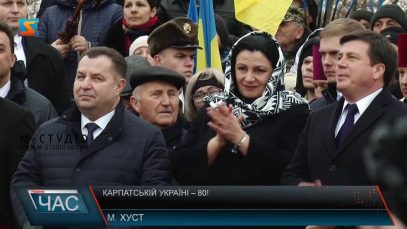 80 річницю Карпатської України відзначили на Красному Полі