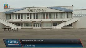 Аеропорт «Ужгород» за два тижні відновить роботу