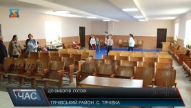 Члени виборчих комісій закінчують останні приготування