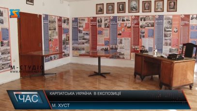 Експозиція Карпатської України у Хустському краєзнавчому музеї поповнилася інформативними інсталяціями