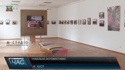 Фотовиставка до ювілею