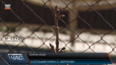 Хустщиною крокує акція “Освітній сад – майбутнє України”