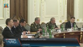 Концерн “Укроборонпром” пройде міжнародний аудит