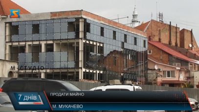 Майно громади – на продаж