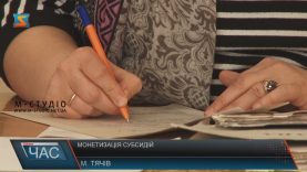 На Тячівщині на монетизовані субсидії претендують 5 тисяч господарств