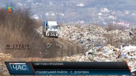На Закарпатті немає жодного сміттєпереробного заводу.