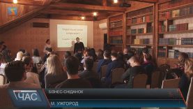 На Закарпатті започаткували бізнес-сніданки для обміну досвідом підприємців